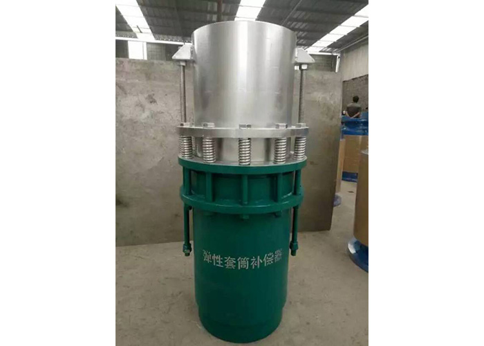 彈性套筒補償器